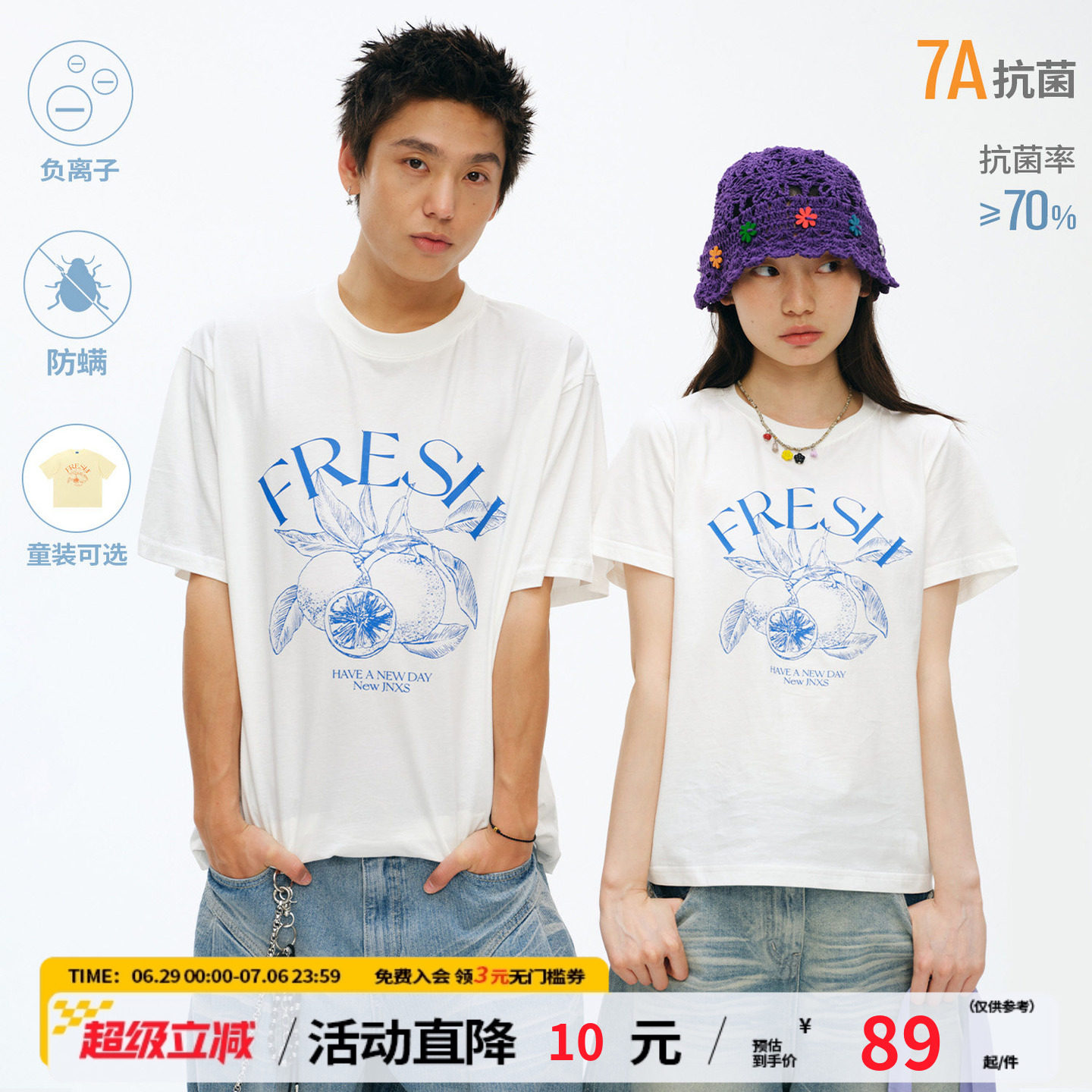 江南先生NewJNXS'无花果'负离子森氧皮情侣短袖夏水果印花T恤男女