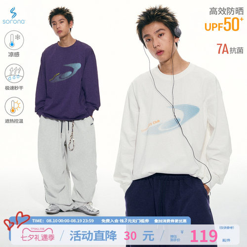 江南先生NewJNXS凉感控温防晒长袖T恤秋撞色波点logo渐变印花上衣