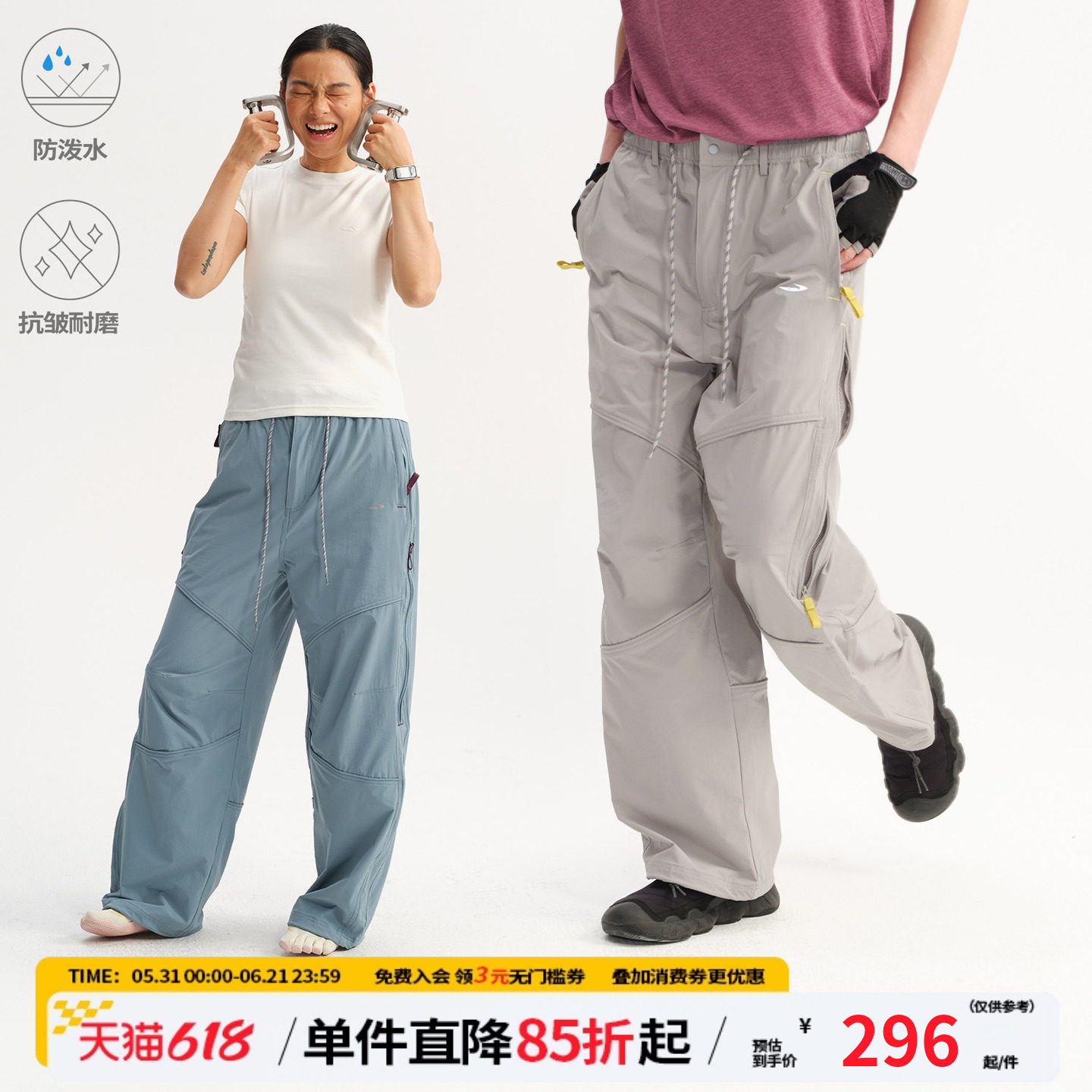 江南先生NewJNXS户外防泼水分割软壳直筒裤夏机能山系冲锋裤男女