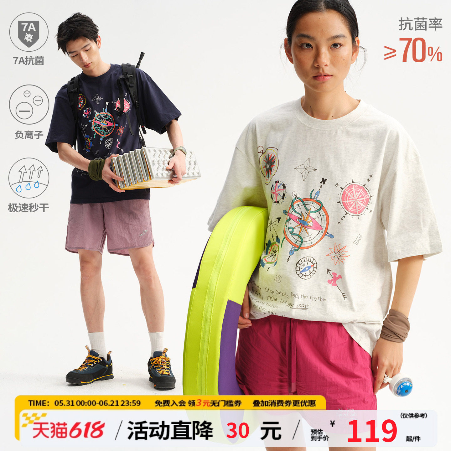 江南先生NewJNXS'指南针'户外7A抗菌速干运动短袖印花宽松休闲T恤