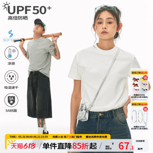 江南先生NewJNXS美式复古索罗娜凉感速干正肩短袖T恤夏情侣装上衣