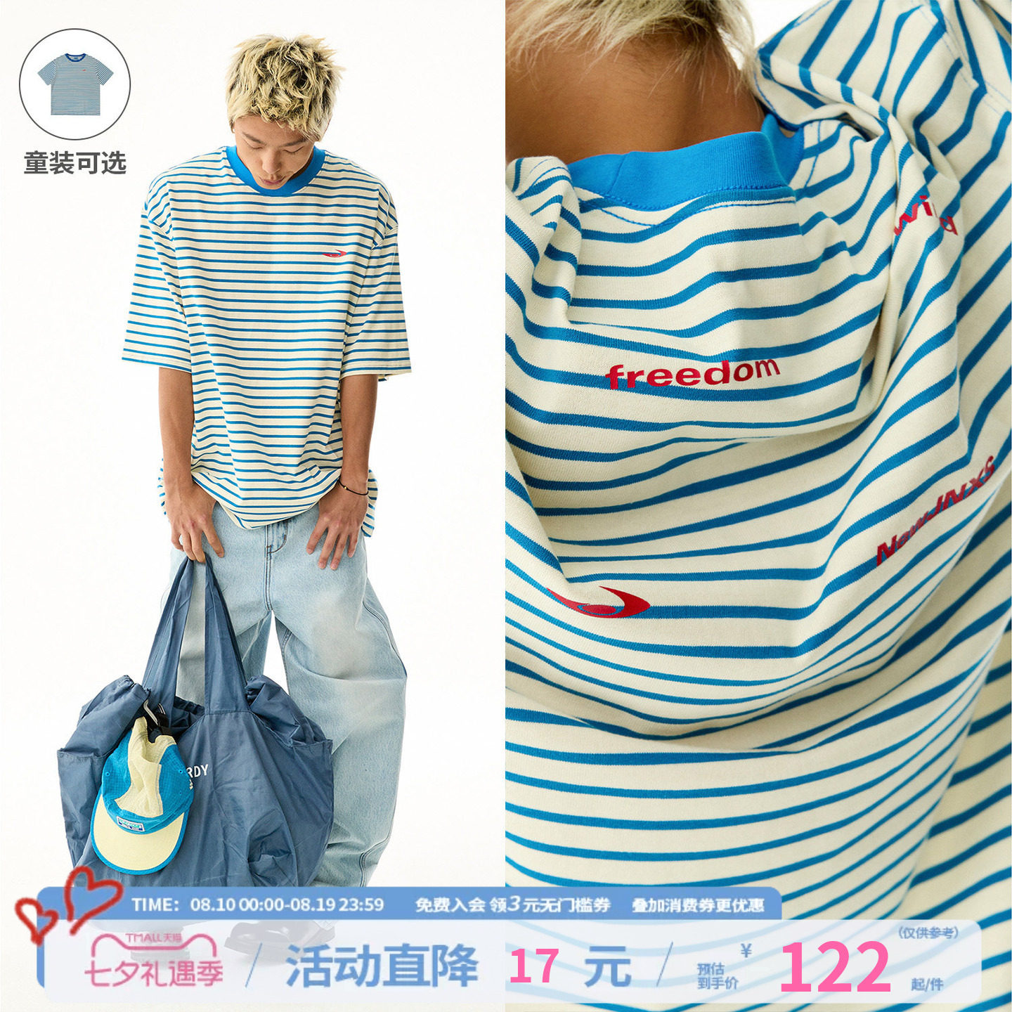 江南先生NewJNXS '自由河'280g条纹短袖T恤男女宽松情侣半袖tee夏
