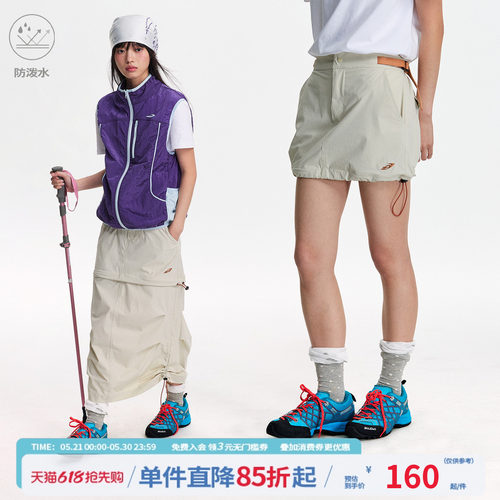 江南先生NewJNXS户外防泼水可拆卸半身裙撞色绣花抽绳松紧裙子女