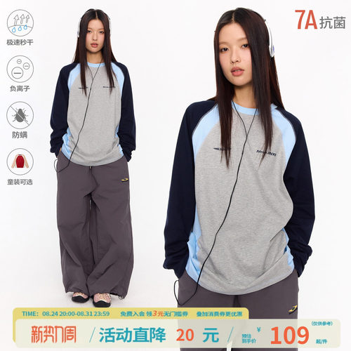 江南先生胶印多色拼色长袖