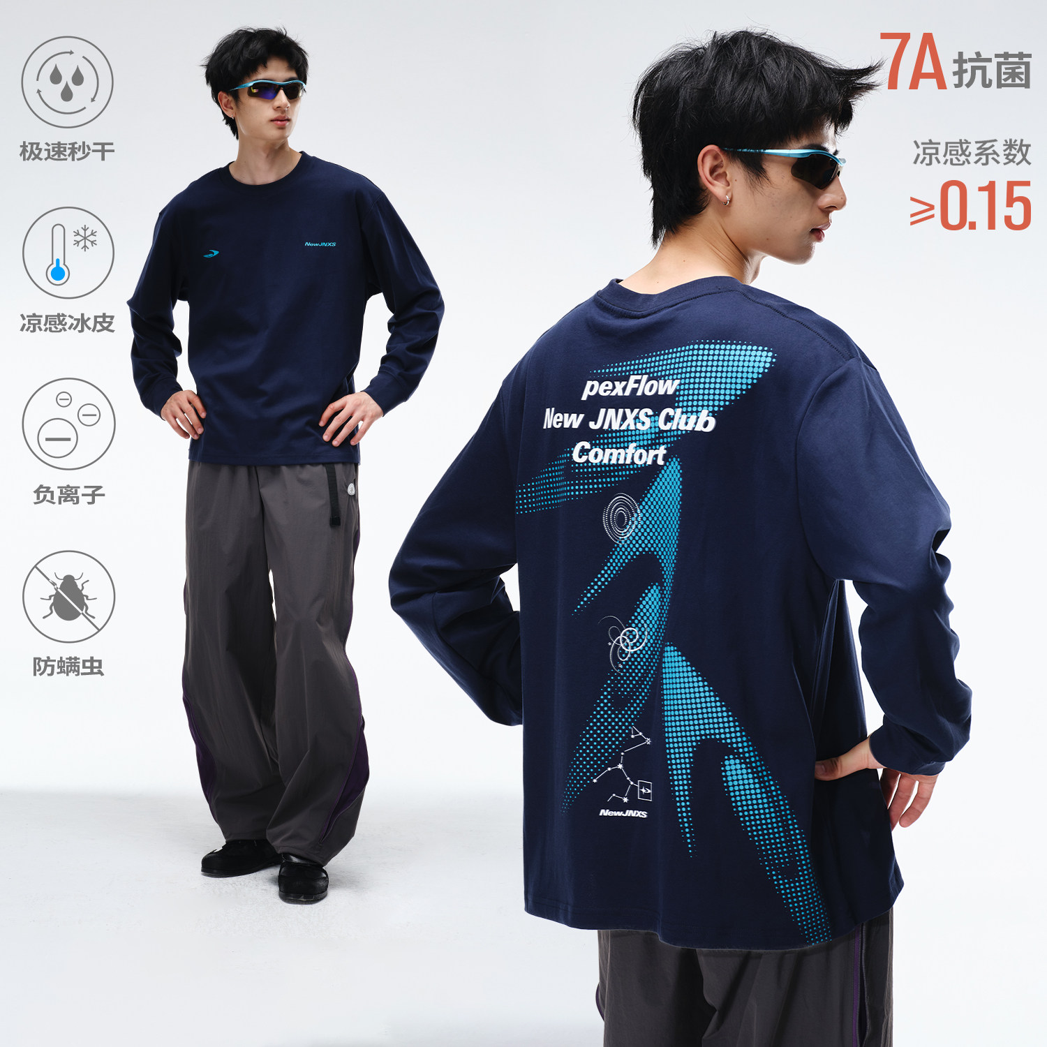 江南先生NewJNXS「星迹」凉感速干抗菌波点logo运动针织长袖T恤男图片