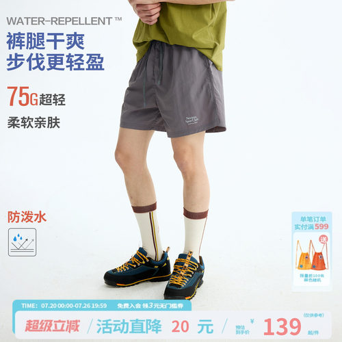 江南先生NewJNXS防泼水轻薄训练短裤夏梭织拼接户外运动裤男女款