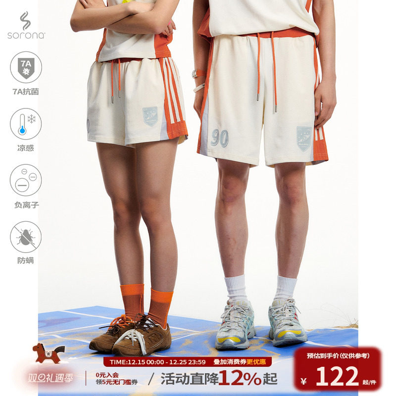 江南先生NewJNXS凉感冰皮240g索罗娜7A抗菌拼接运动情侣款短裤夏