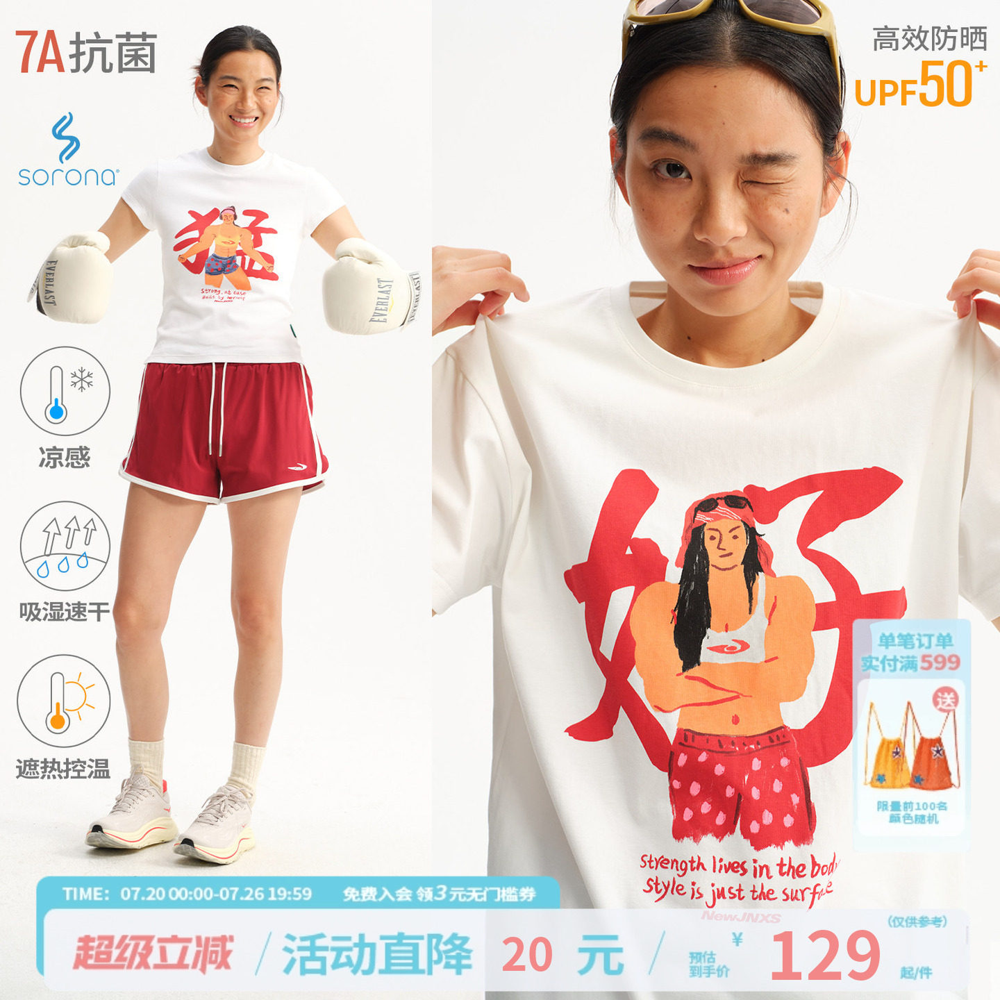 【NewJNXS&转基因油条儿联名】凉感'好猛'印花运动速干短袖T恤女