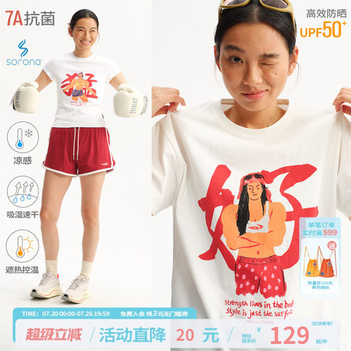 【NewJNXS&转基因油条儿联名】凉感'好猛'印花运动速干短袖T恤女