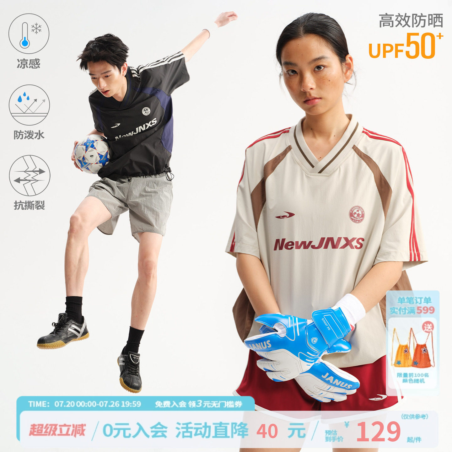 江南先生NewJNXS'驰风'凉感防晒UPF50+户外运动短袖夏拼接T恤球衣