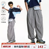 江南先生NewJNXS速干凉感耐磨束脚休闲裤 子男 春夏简约分割垂感裤