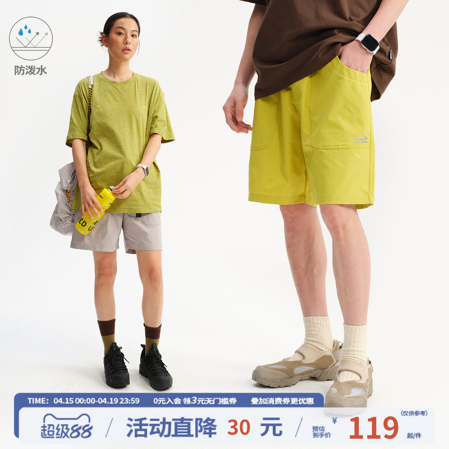 江南先生NewJNXS防泼水户外运动休闲裤夏可调节腰带宽松短裤男女