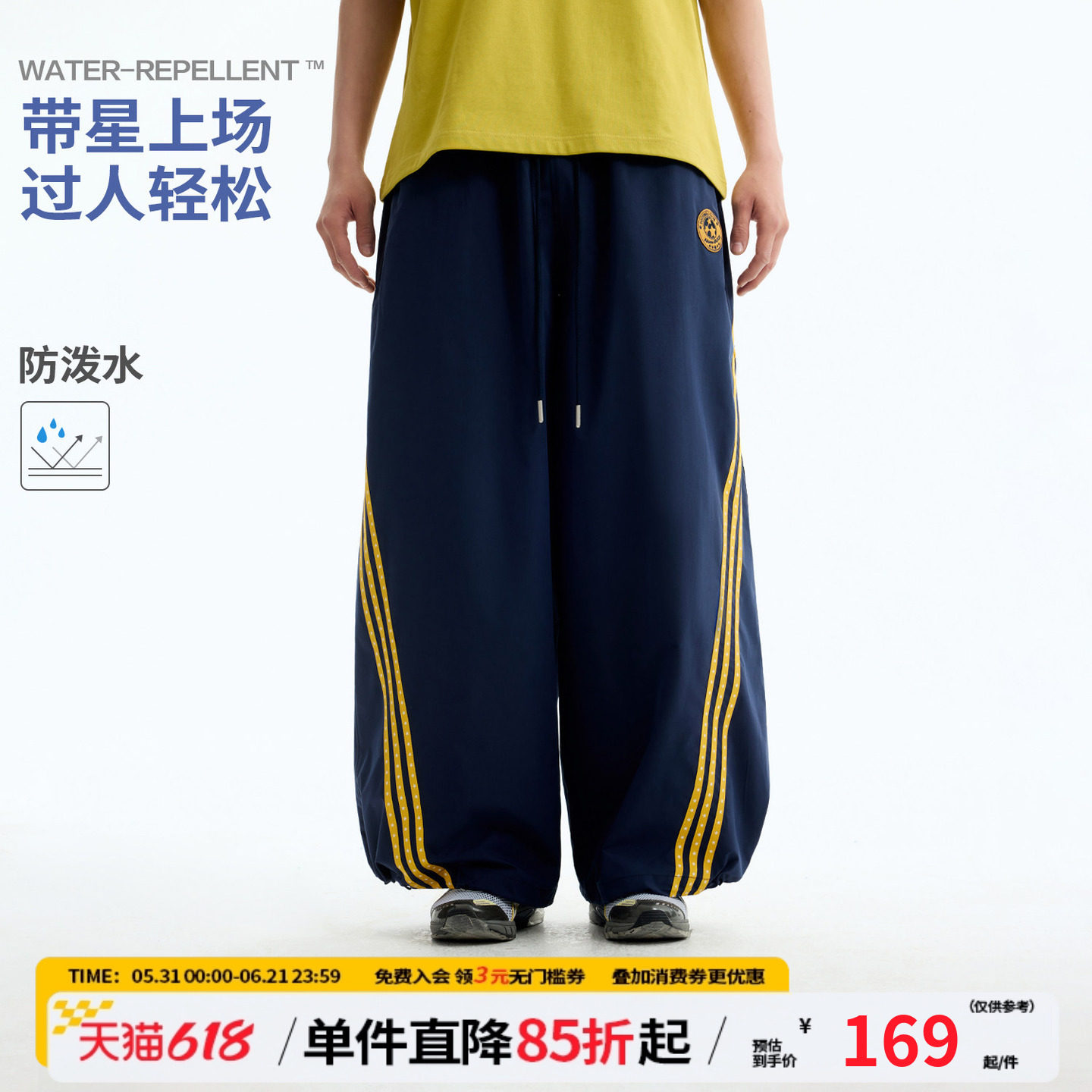 江南先生NewJNXS防泼水宽松阔腿户外运动裤夏星星织带休闲裤男女