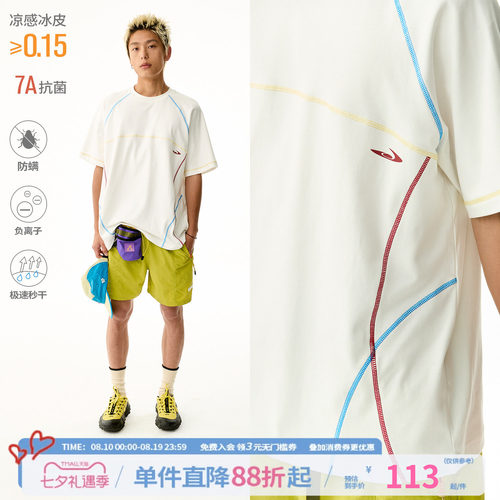 设计感凉感速干圆领短袖宽松T恤