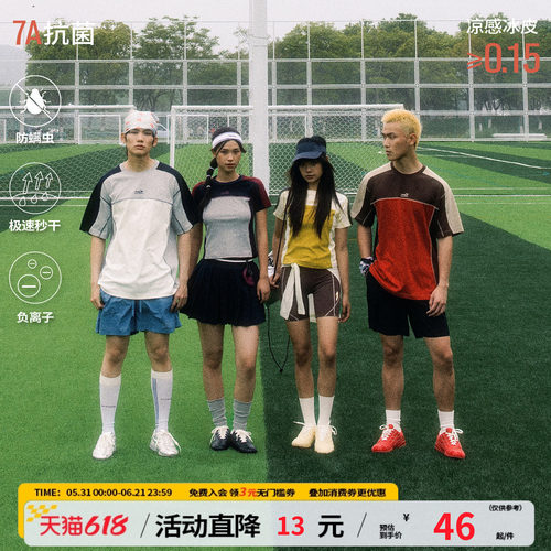 【江南先生&BORORO联名】凉感速干亲子运动短袖夏撞色哈苏线T恤
