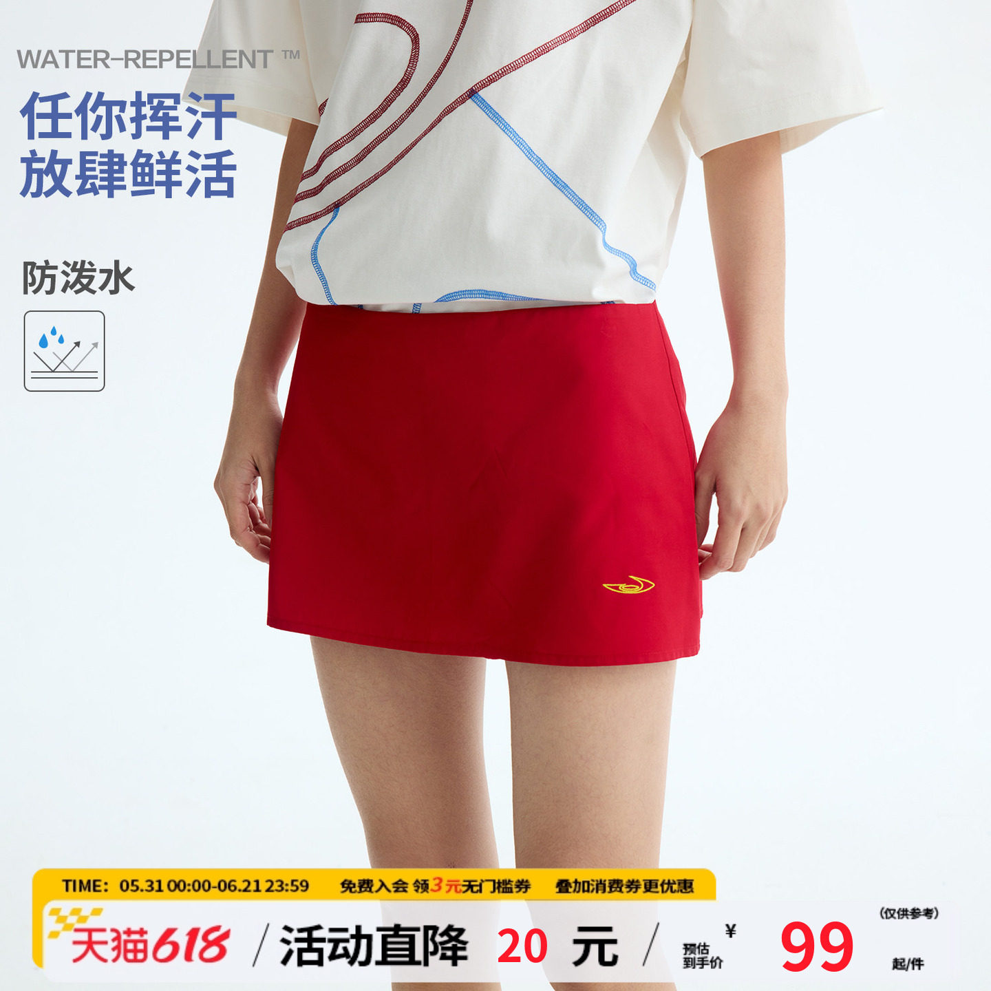 江南先生NewJNXS斜纹防泼水低腰运动短裙夏防走光刺绣户外裙裤女