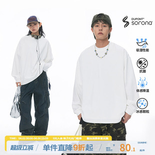 纯色打底衫 T恤男装 江南先生NewJNXS重磅260g索罗娜凉感速干长袖