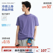 江南先生NewJNXS索罗娜抗菌coolmax户外健身T恤夏季 凉感运动短袖