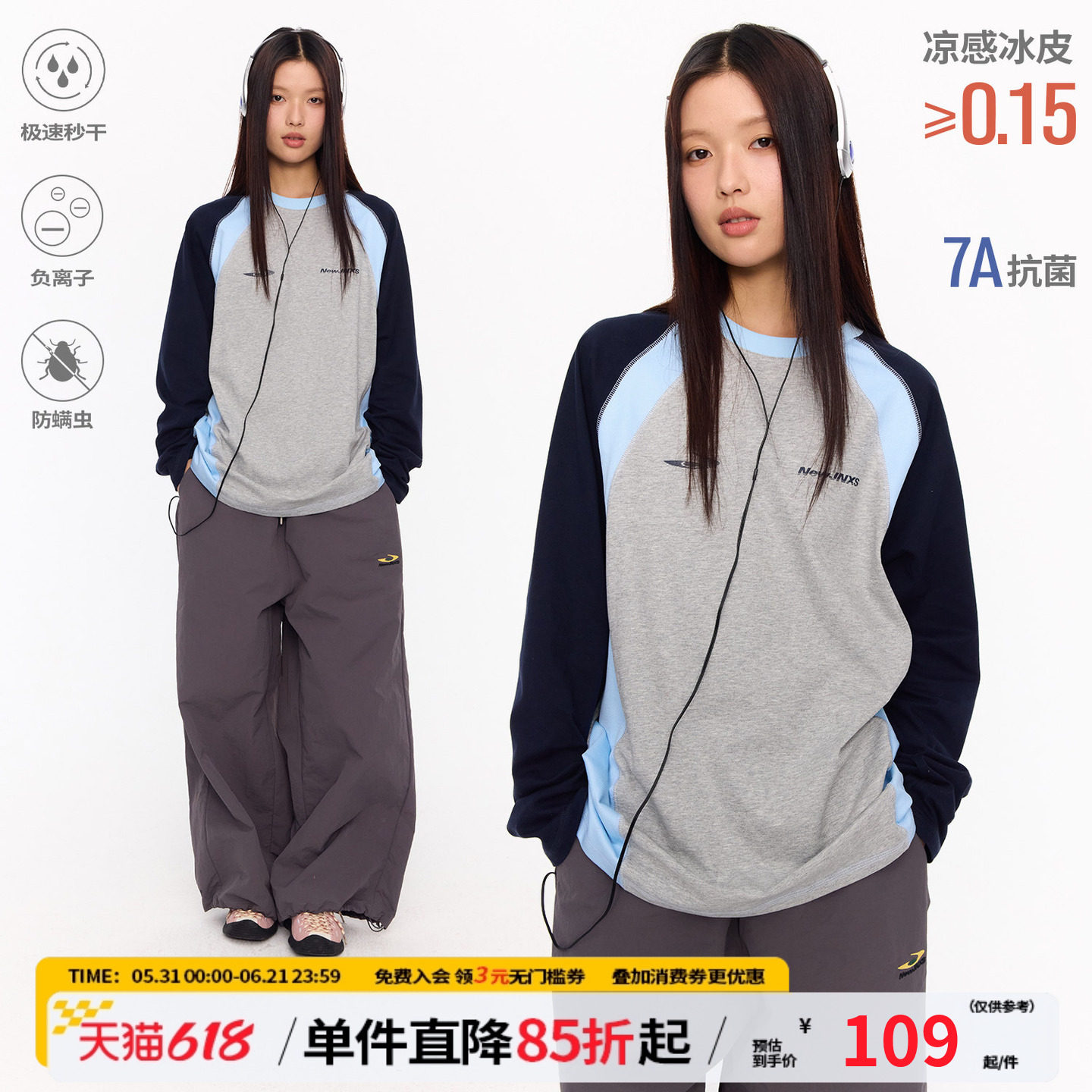江南先生NewJNXS速干骑行长袖T恤春秋男女情侣宽松运动拼色打底t