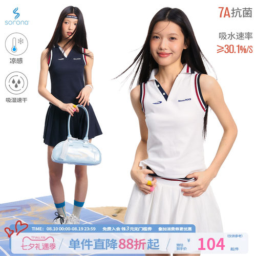江南先生NewJNXS凉感冰皮速干索罗娜7A抗菌miu系运动休闲背心女夏