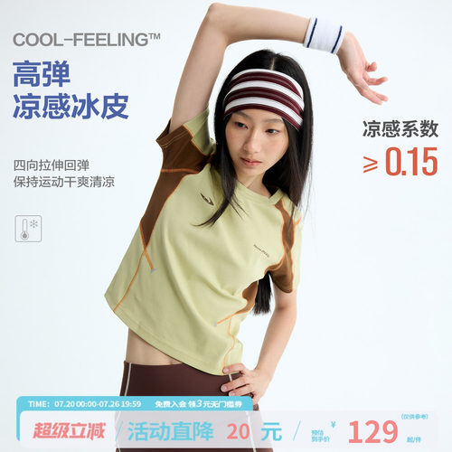 江南先生NewJNXS凉感高弹拼接运动短袖夏撞色哈苏线修身T恤球衣女