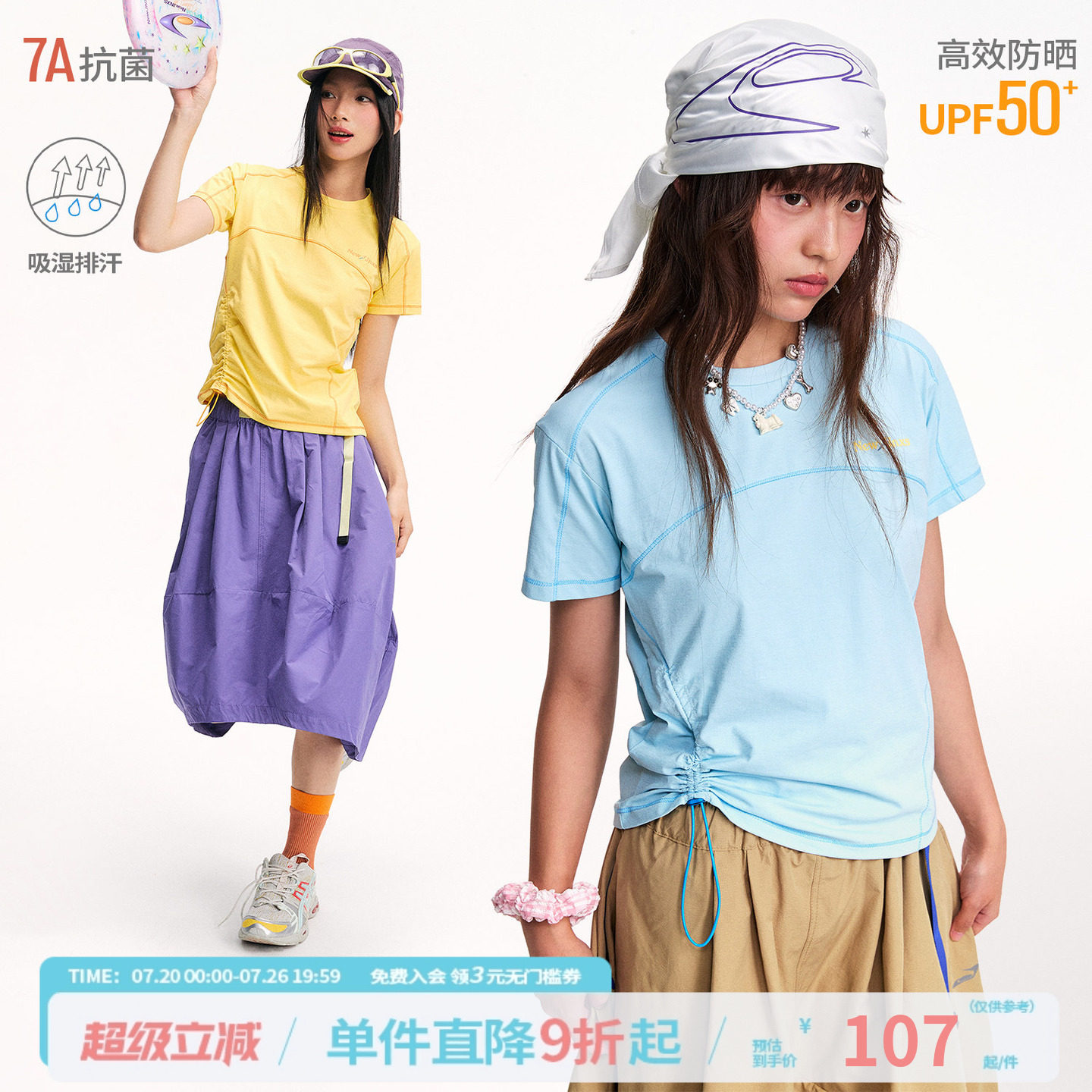江南先生NewJNXS抽绳分割运动撞色印花短袖T恤女简约休闲上衣夏季