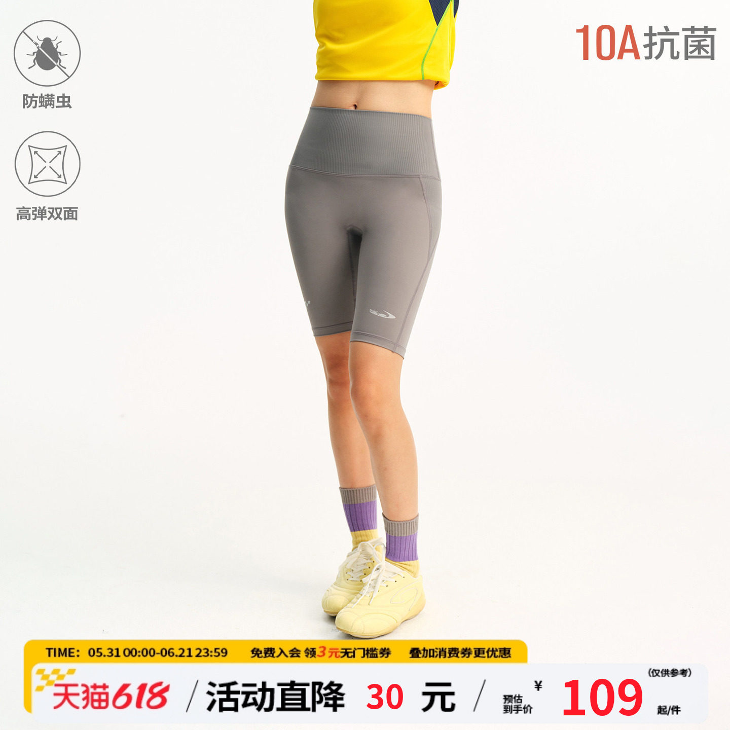 江南先生NewJNXS【赛车系列】10A抗菌高弹瑜伽裤夏收腹提臀五分裤