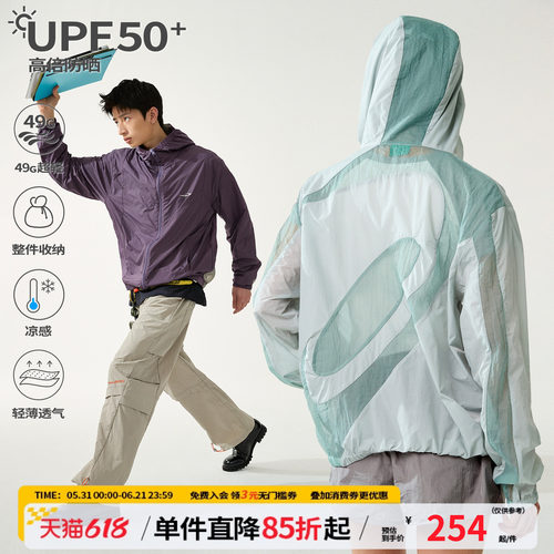 宽松防晒衣男女长袖连帽皮肤衣夏