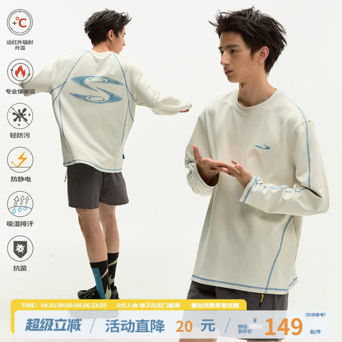 江南先生NewJNXS石墨烯迪桑绒锁温长袖T恤三针五线植绒宽松上衣