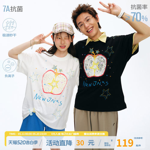 江南先生NewJNXS'星苹果'速干防螨7A抗菌印花宽松落肩短袖T恤男女