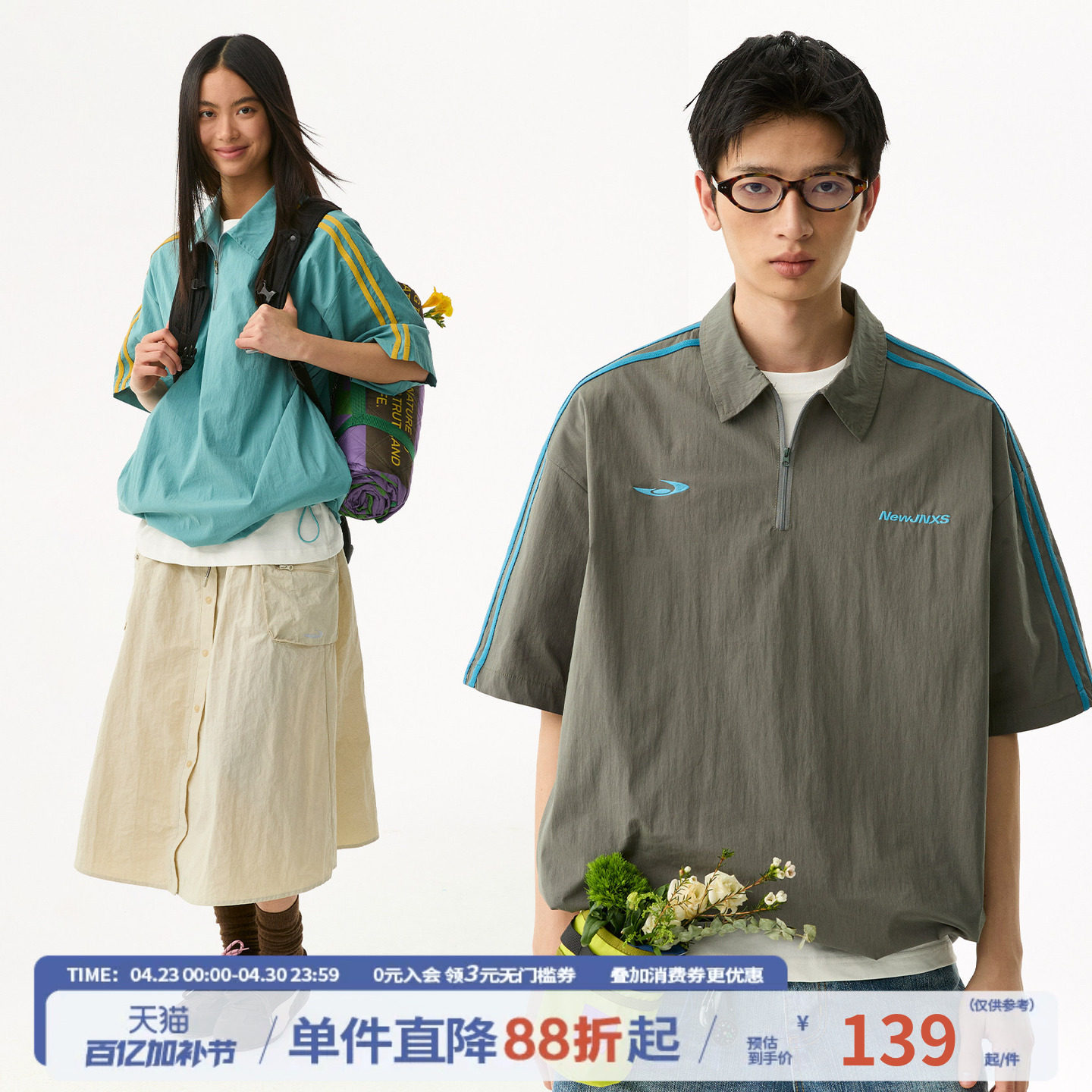 江南先生NewJNXS野生无限户外运动透气速干polo短袖夏情侣T恤外套