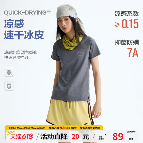 江南先生NewJNXS抗菌防螨吸湿速干凉感T恤夏运动基础跑步短袖女款