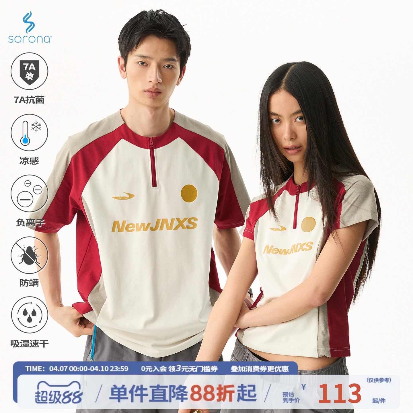 江南先生NewJNXS 野生无限户外7A抗菌速干凉感短袖T恤宽松情侣t