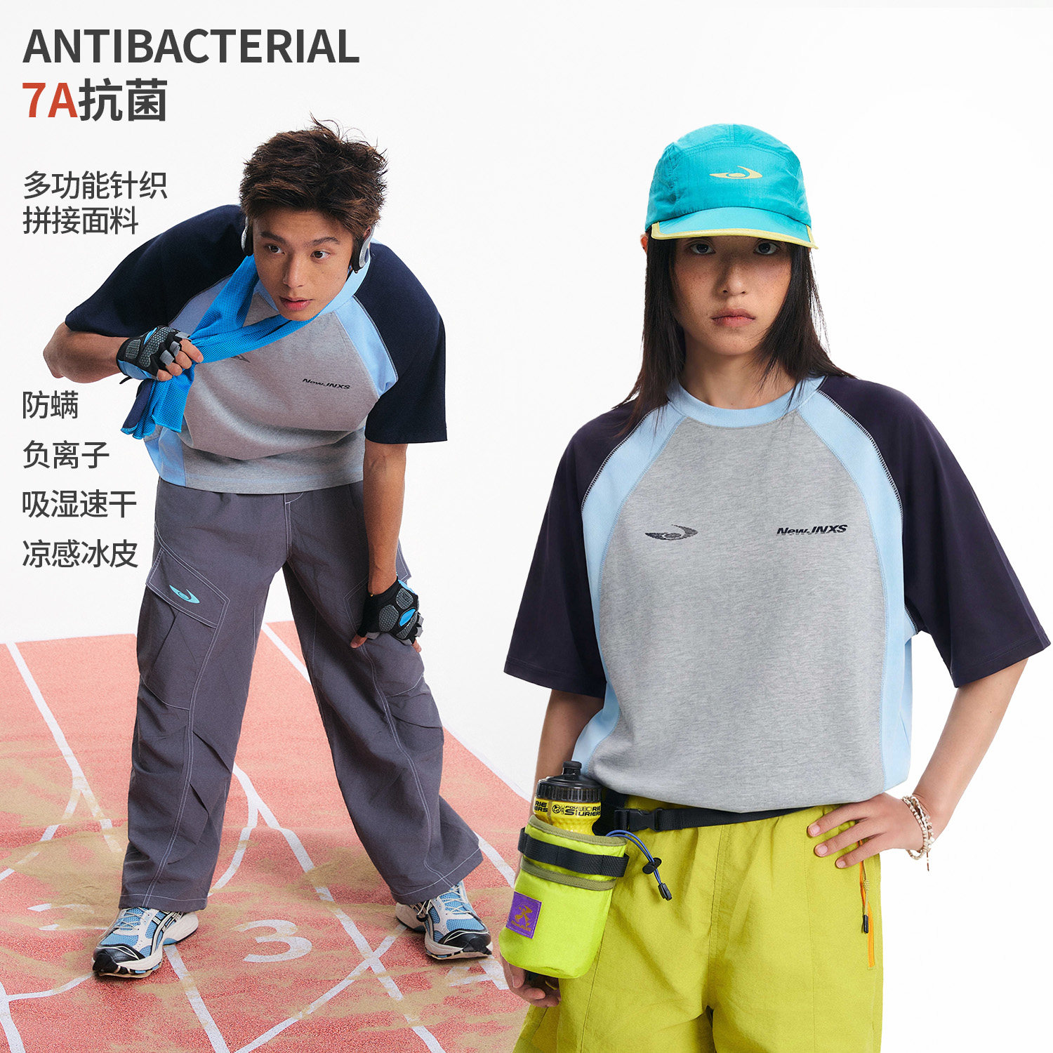 江南先生NewJNXS凉感抗菌撞色速干T恤球衣男女多色插肩宽松短袖夏图片