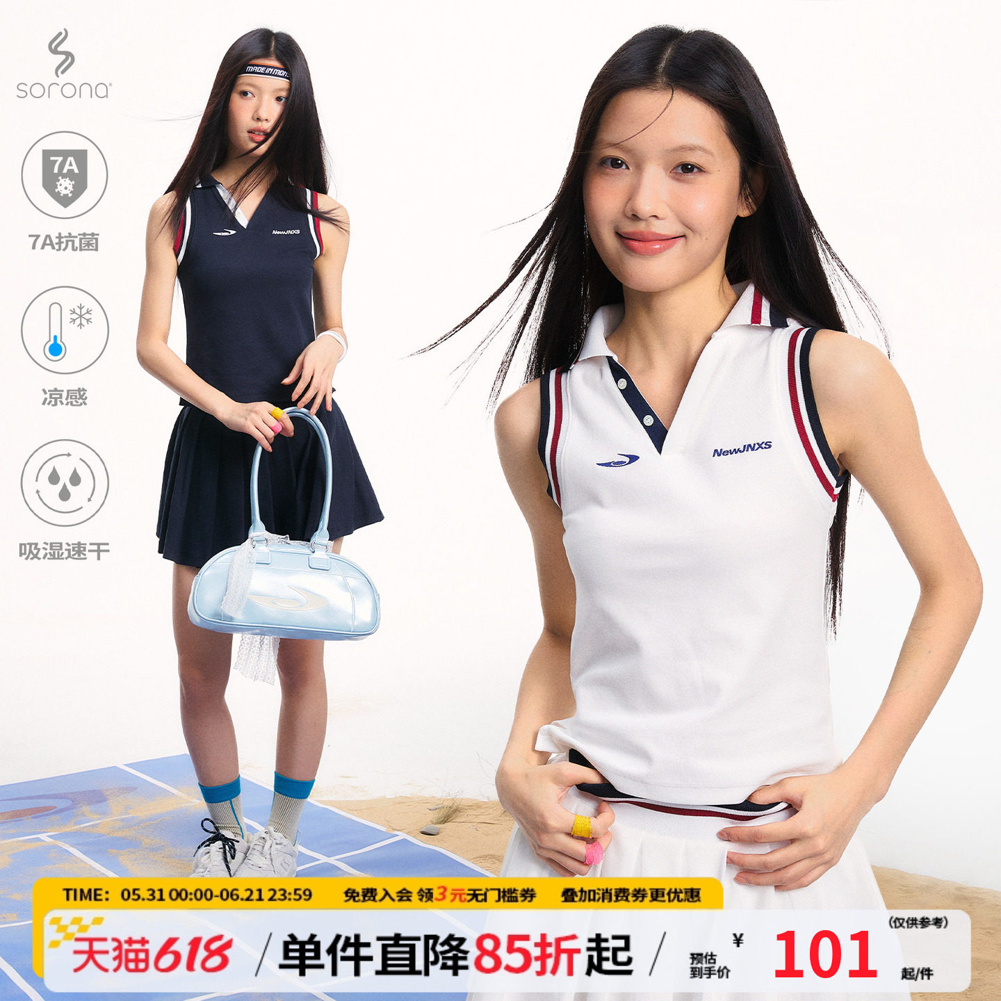 江南先生NewJNXS凉感冰皮速干索罗娜7A抗菌miu系运动休闲背心女夏