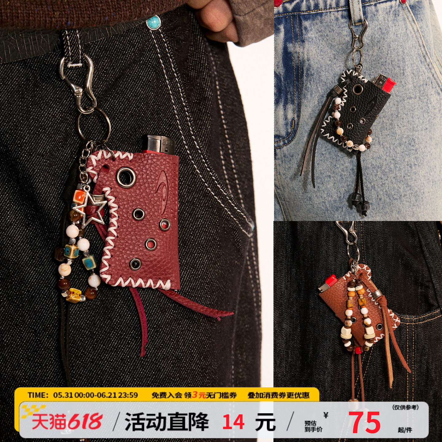 江南先生NewJNXS低调复古皮质压印logo火机套手工编制串珠挂饰