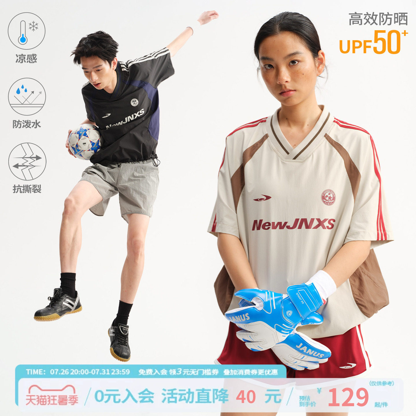 江南先生NewJNXS'驰风'凉感防晒UPF50+户外运动短袖夏拼接T恤球衣