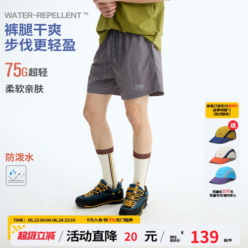 江南先生NewJNXS防泼水轻薄训练短裤夏梭织拼接户外运动裤男女款