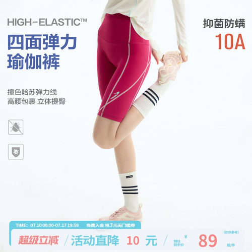 江南先生NewJNXS提臀收腹塑形瑜伽裤夏撞色哈苏线抑菌五分裤女款