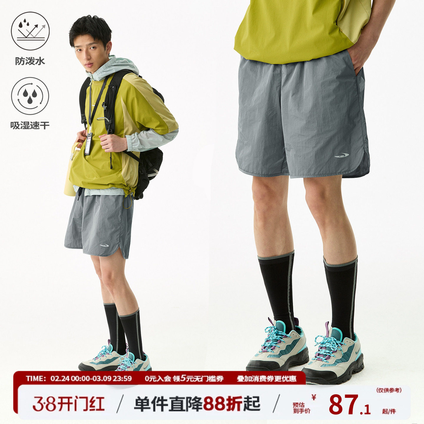 江南先生NewJNXS 野生无限运动户外防泼水短裤夏宽松速干吸湿裤男