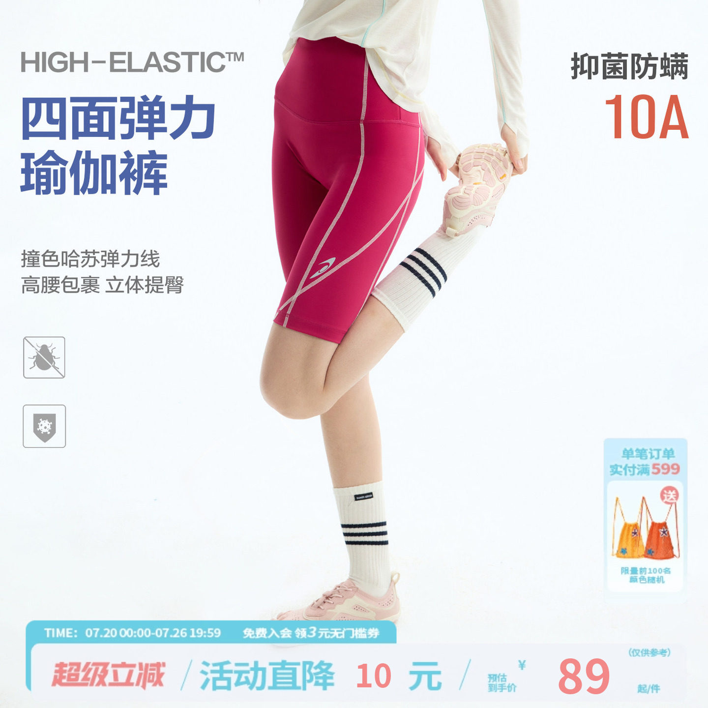 江南先生NewJNXS提臀收腹塑形瑜伽裤夏撞色哈苏线抑菌五分裤女款