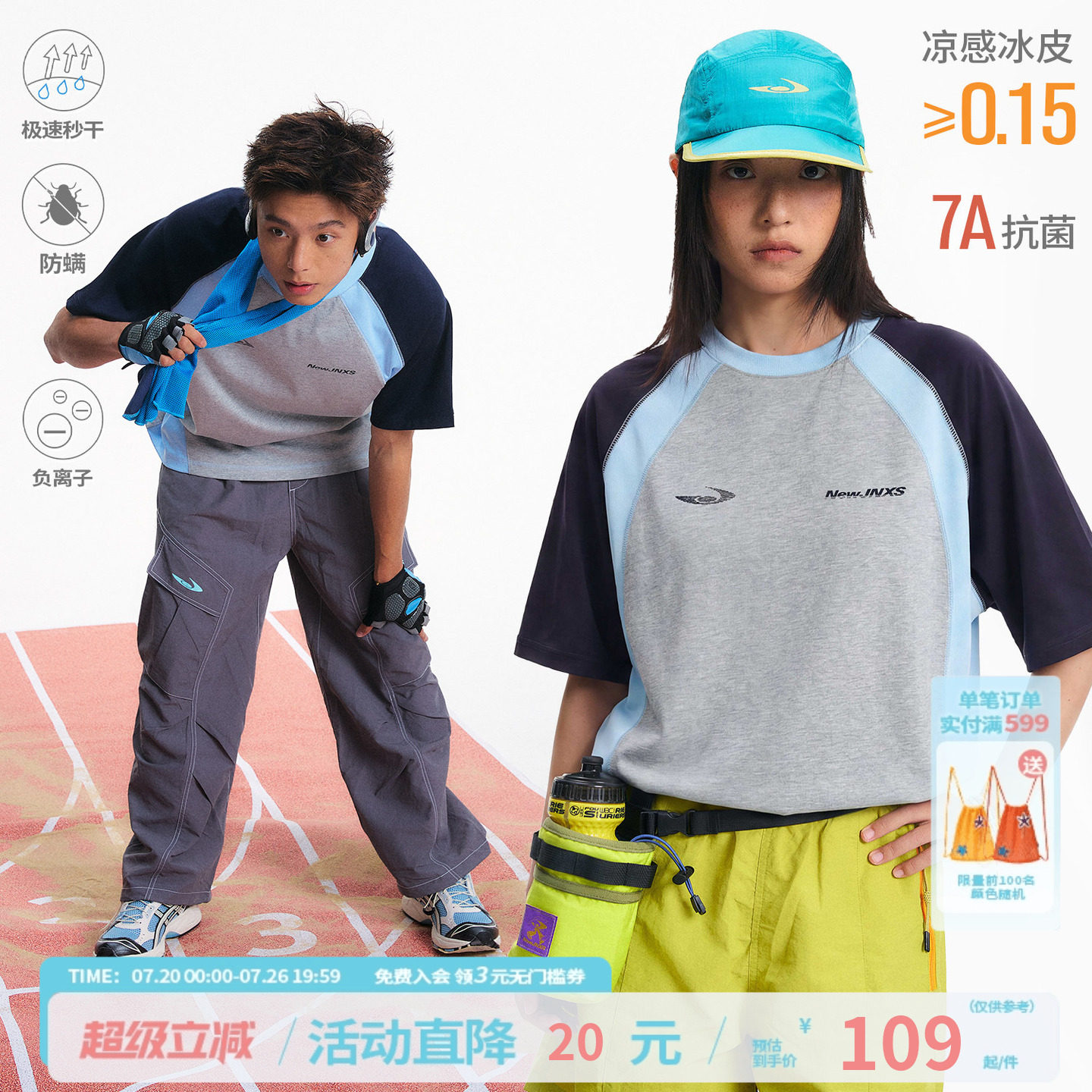 江南先生NewJNXS凉感抗菌撞色速干T恤球衣男女多色插肩宽松短袖夏