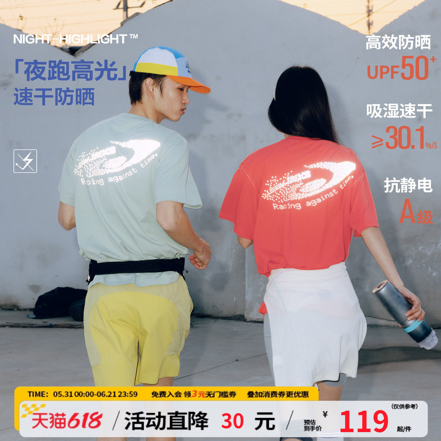 江南先生NewJNXS'粒子风暴'抗静电反光运动短袖夏肌理速干防晒T恤
