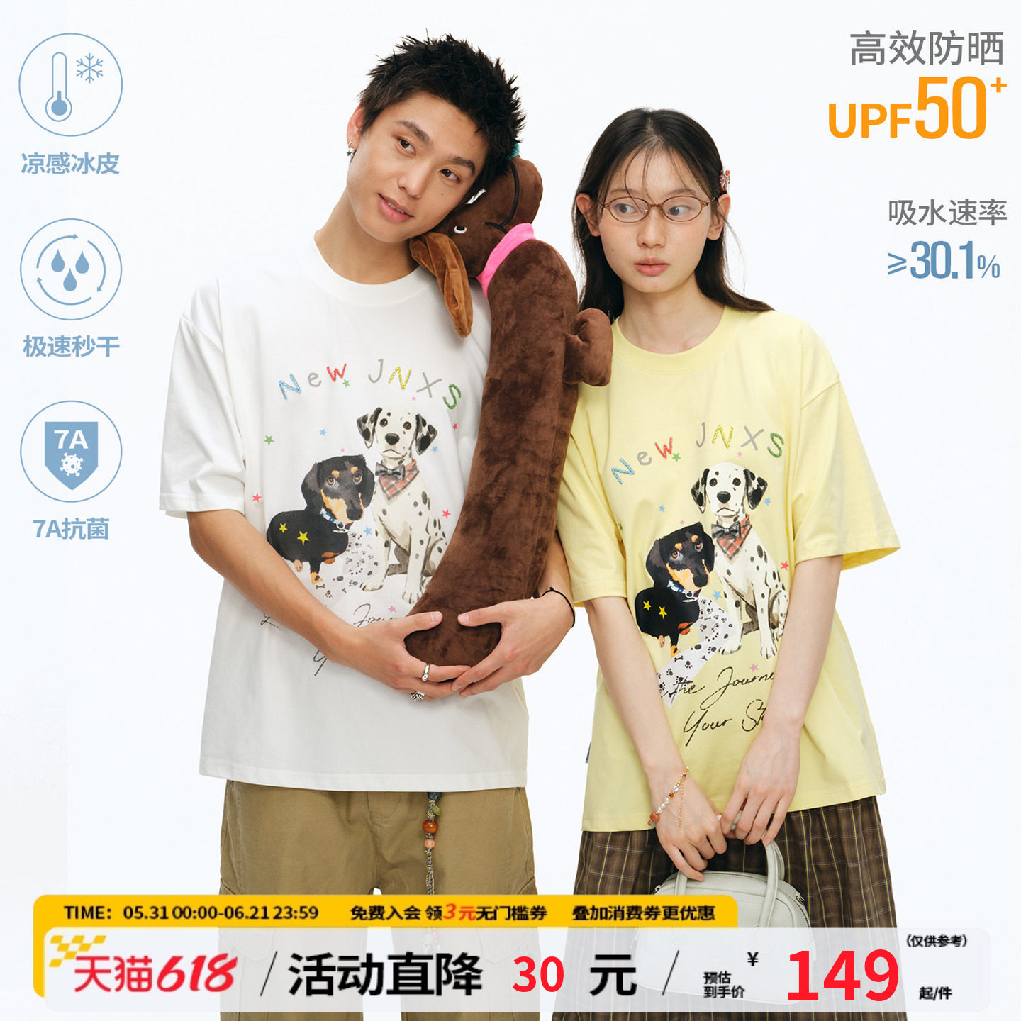 江南先生NewJNXS萌犬星语凉感防晒7A抗菌短袖夏彩色珠绣宽松T恤