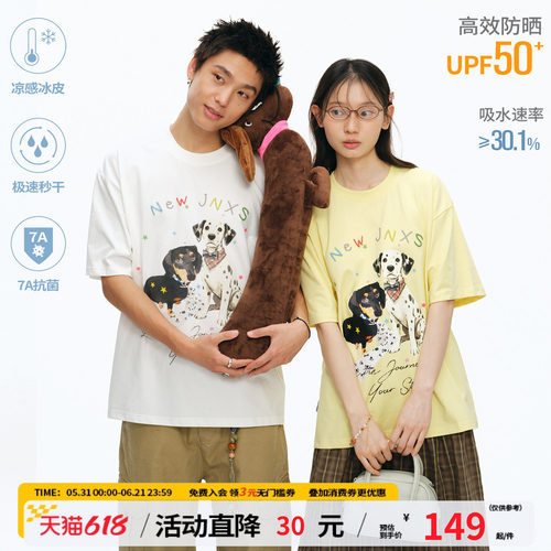 江南先生NewJNXS萌犬星语凉感防晒7A抗菌短袖夏彩色珠绣宽松T恤