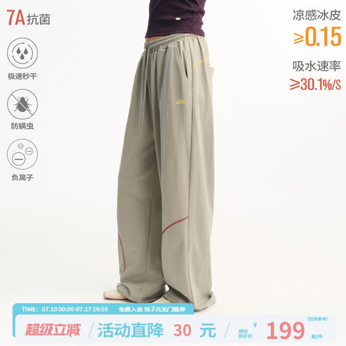 江南先生NewJNXS凉感冰皮速干7A抗菌休闲卫裤夏撞色哈苏线运动裤