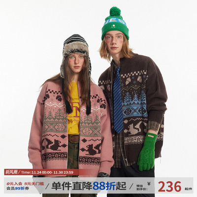 江南先生立领提花开衫毛衣