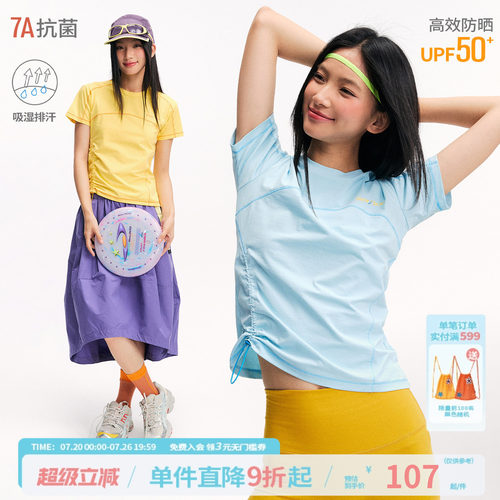 江南先生NewJNXS速干防晒7A抗菌抽绳分割运动撞色短袖T恤女夏潮牌