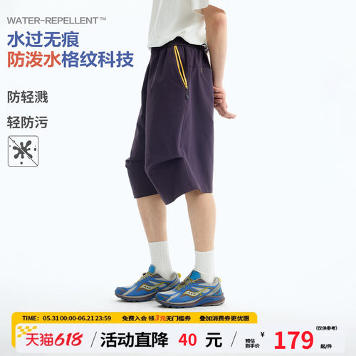 江南先生NewJNXS防泼水撞色拉链跑步短裤夏宽松打褶运动五分裤男