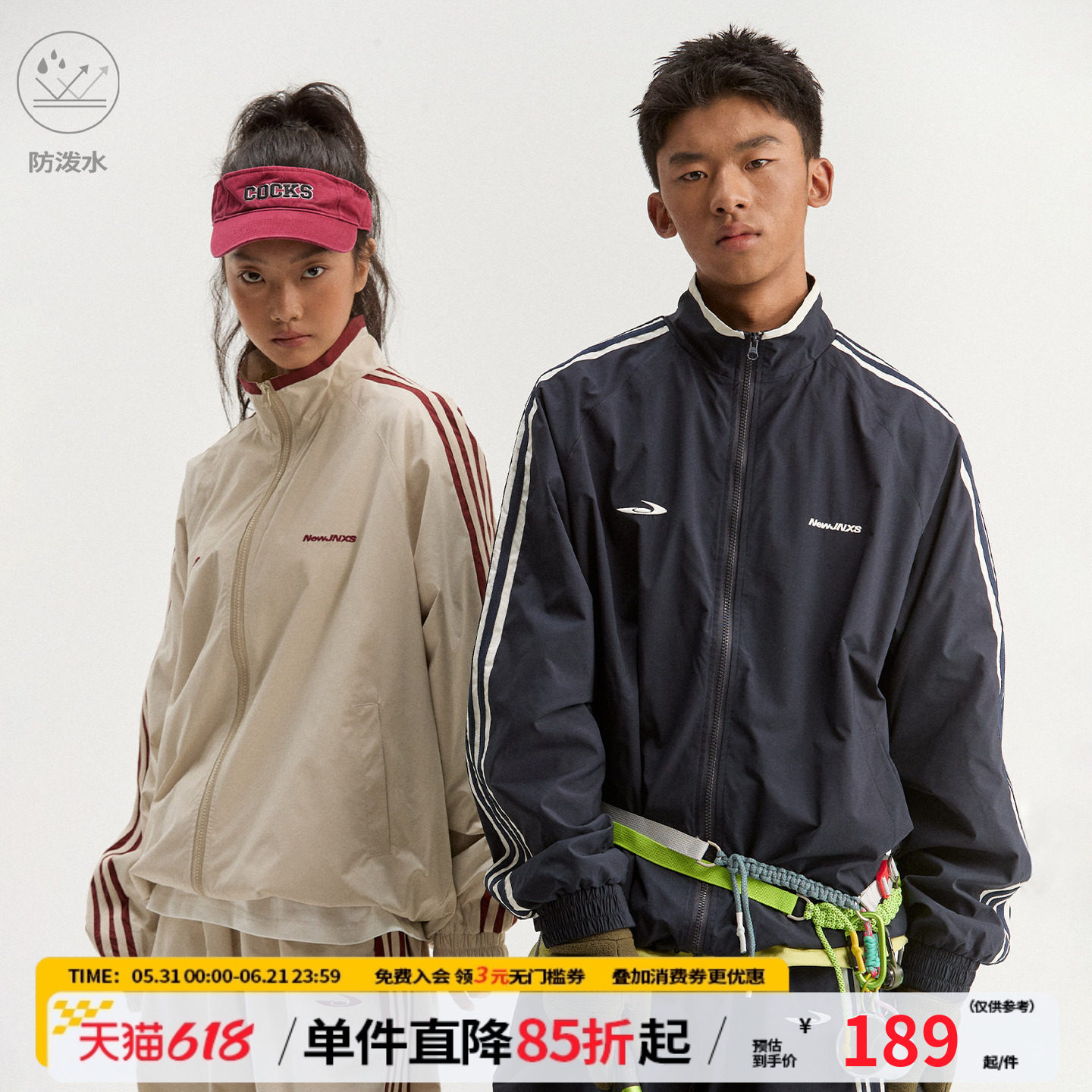 江南先生NewJNXS'城市接力赛'运动户外透气外套休闲撞色织带夹克